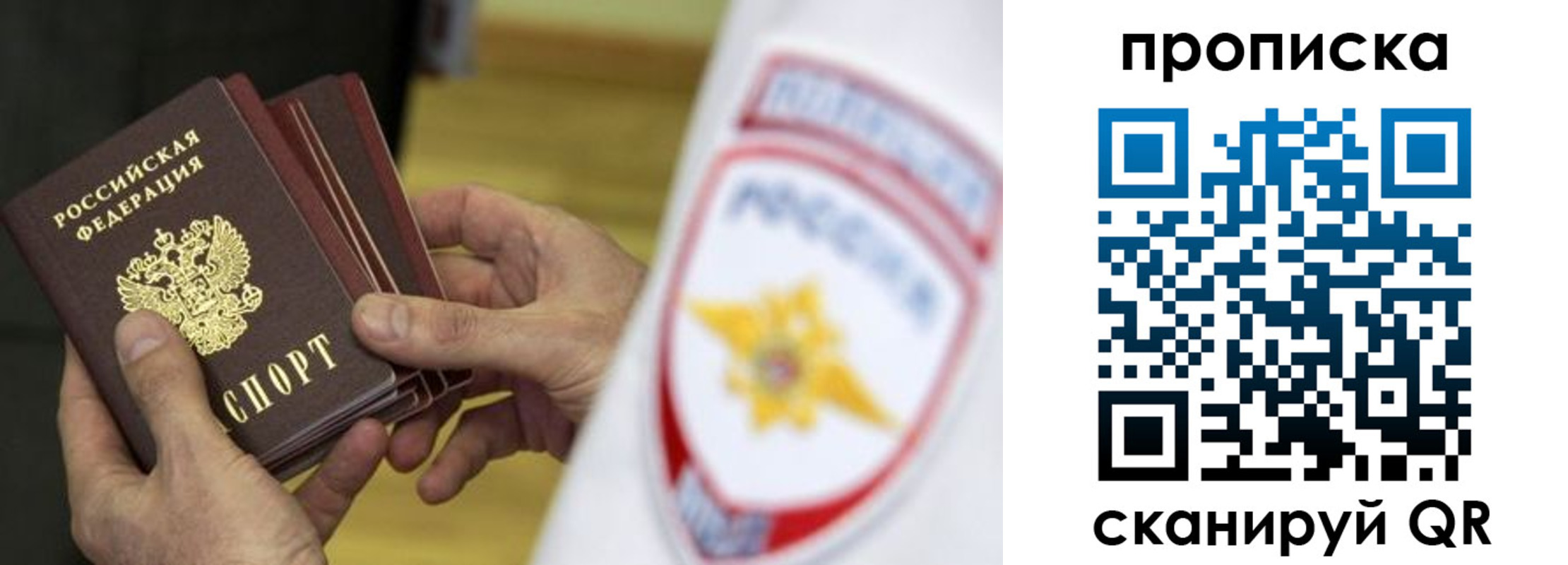 прописка от собственника в Шуе