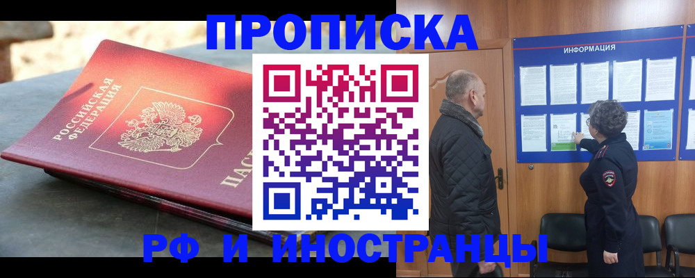 временная регистрация собственник в Шуе