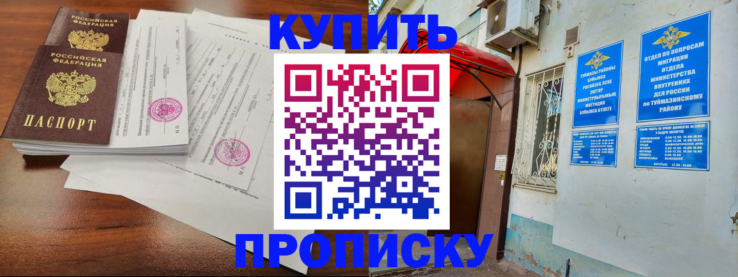 регистрация в Шуе