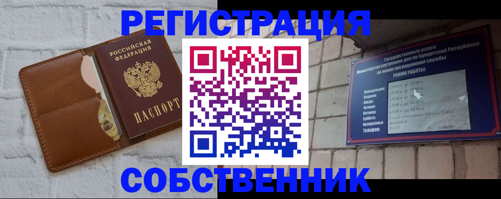 прописка 2025 в Шуе