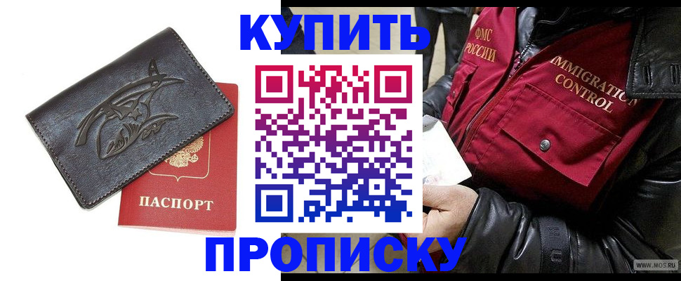 временная регистрация собственник в Шуе