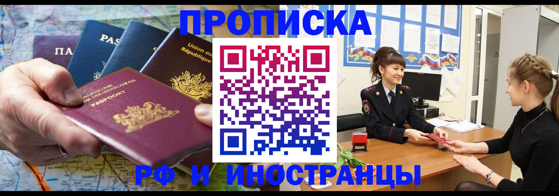 прописка для школы в Шуе