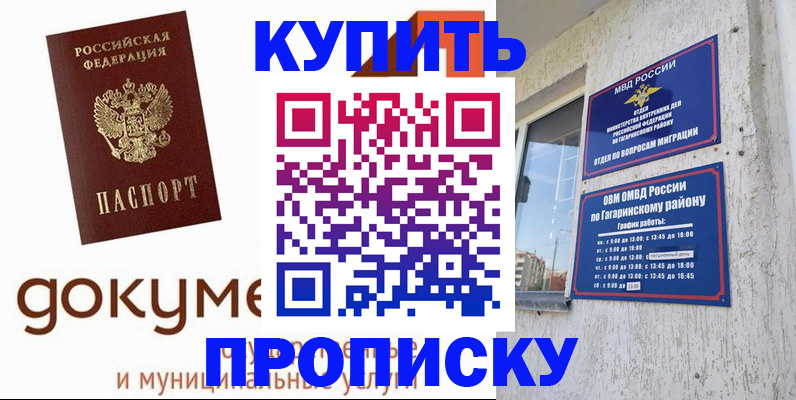 прописка иностранных граждан в Шуе