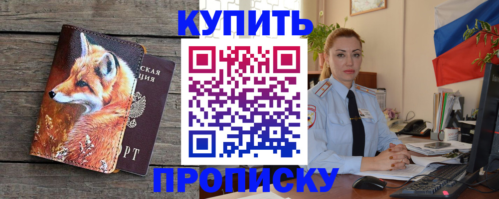 временная регистрация в квартире в Шуе