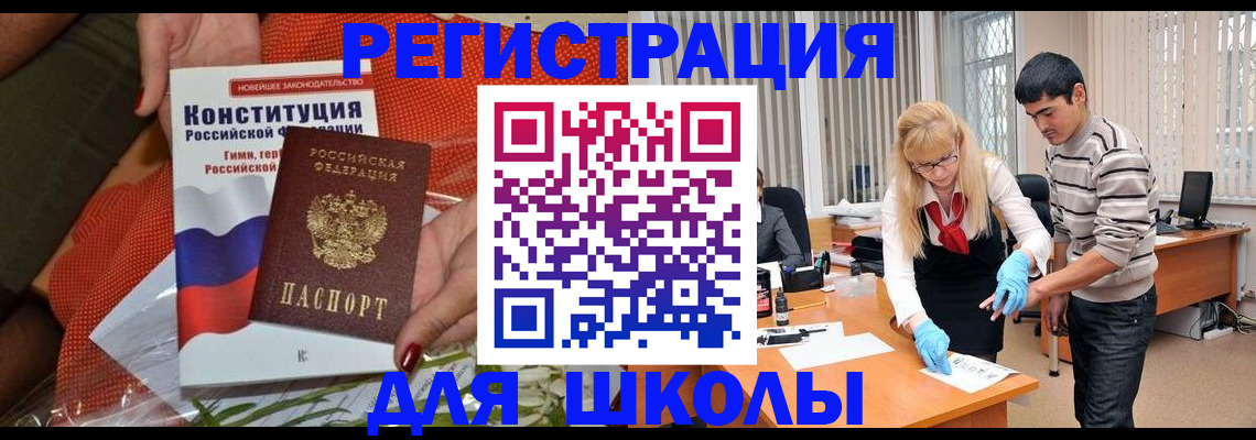 купить прописку в Шуе