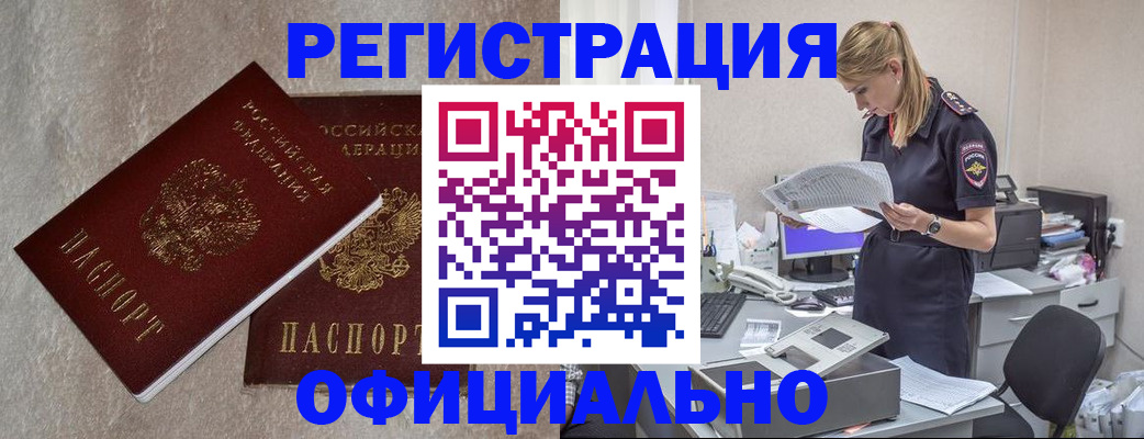 временная регистрация для всех в Шуе